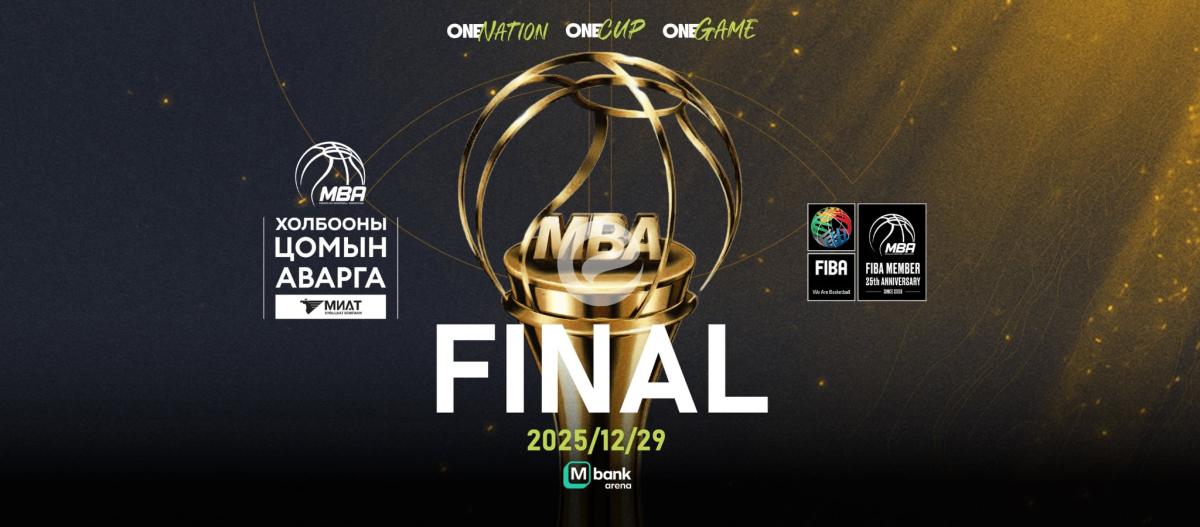 Маргааш холбооны цомын эзэд тодорно